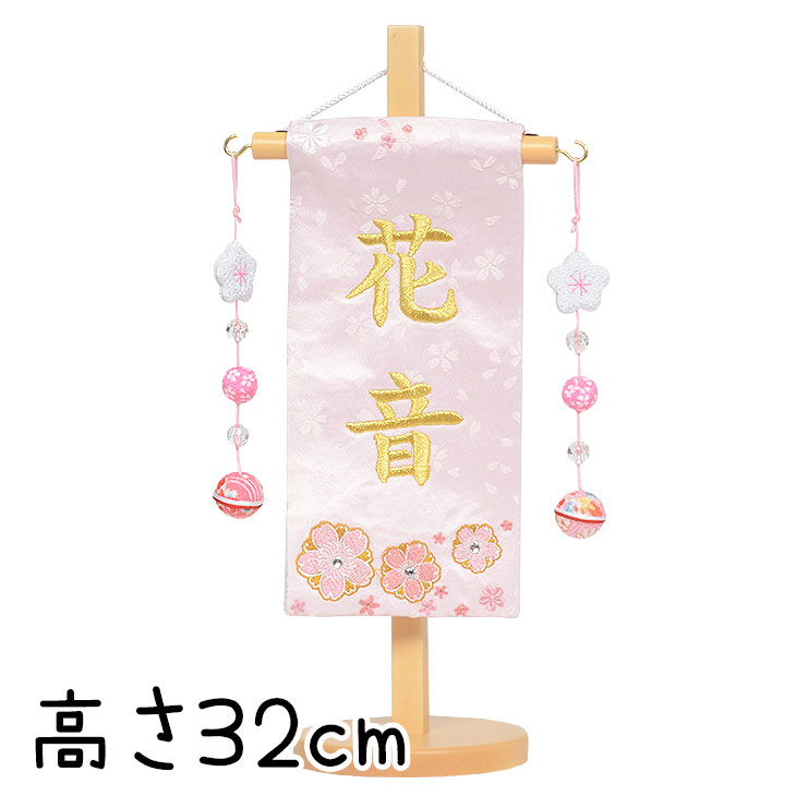 名前旗