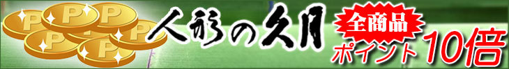 久月 No.606-08 【29341】 【久月】 8号 四神大鎧 正絹緋糸褄取縅 鈴木