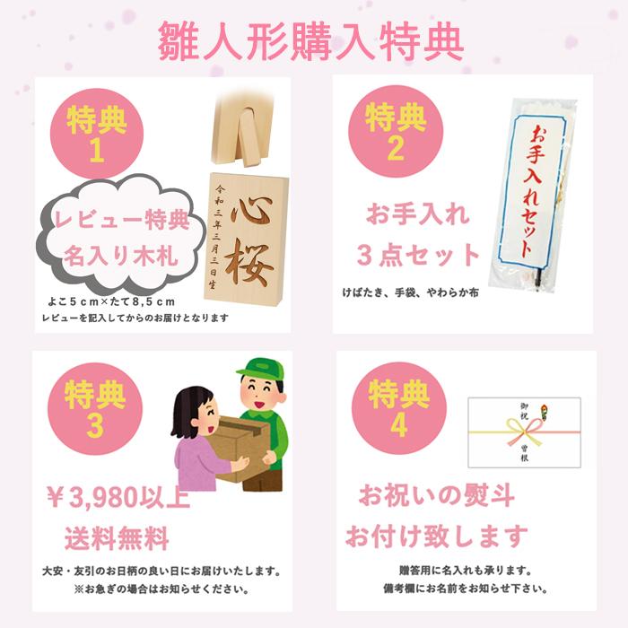 レビュー特典木札・お手入れセット付・送料無料)雛人形 コンパクト