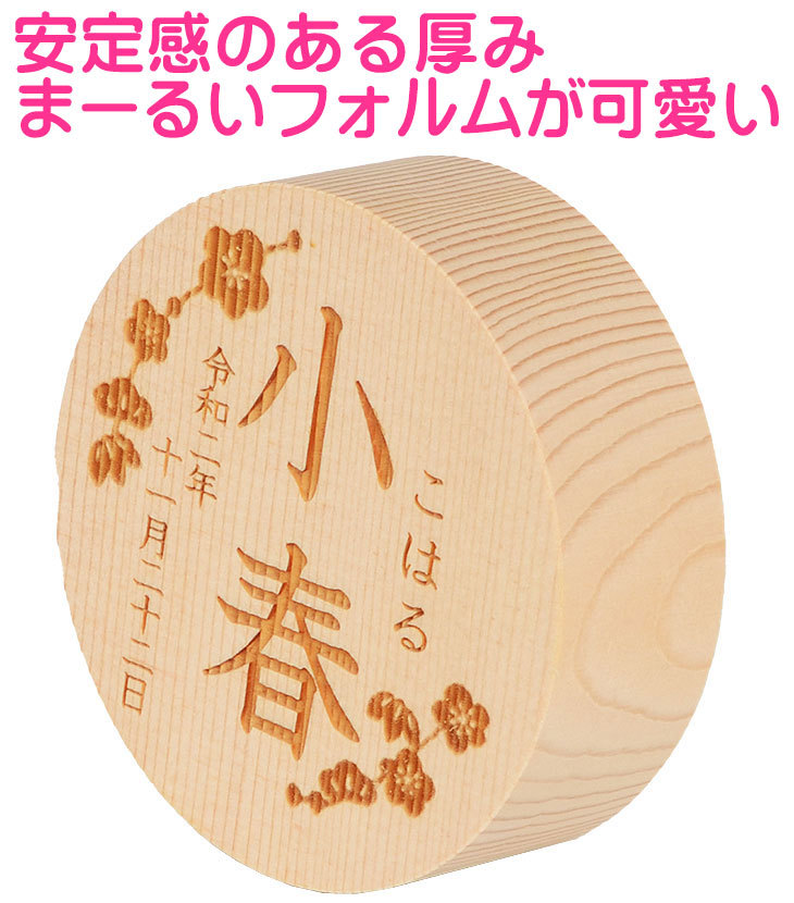 丸型 誕生日入り 名前札