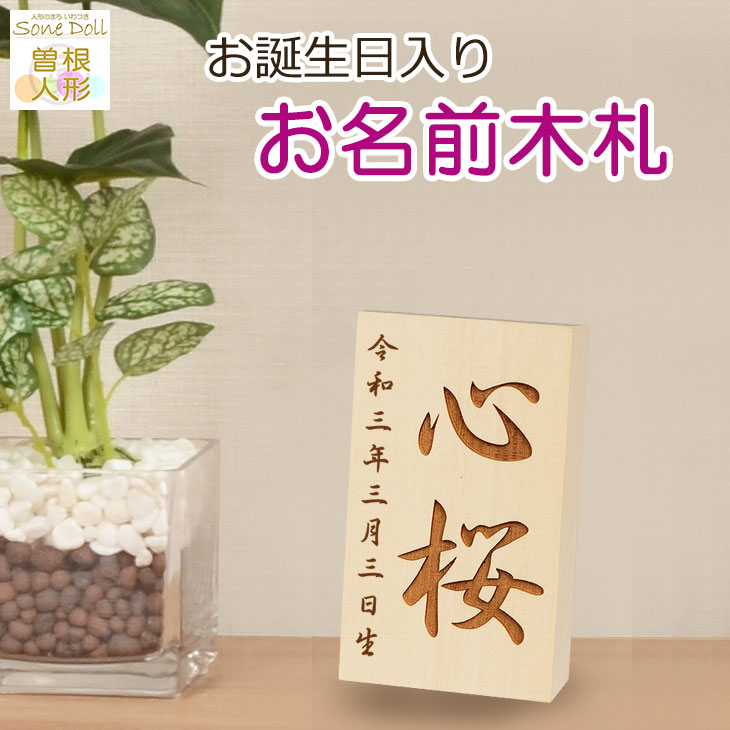 名前札