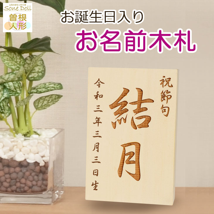 名前札