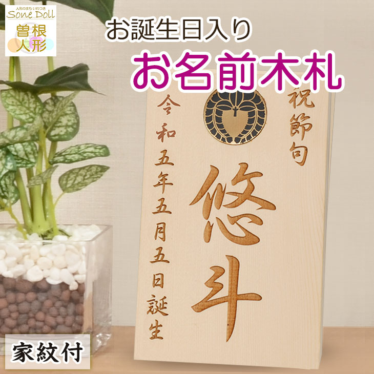 名前札