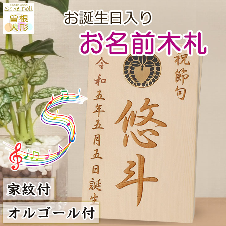 名前札