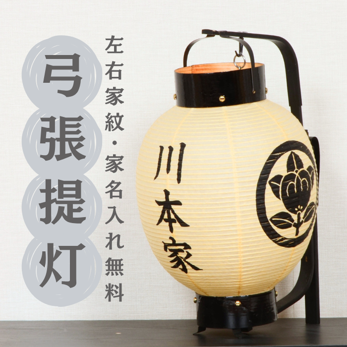 左右 家紋 ・ 家名 入れ無料 ) レビュー特典・お手入れセット付 名入れ