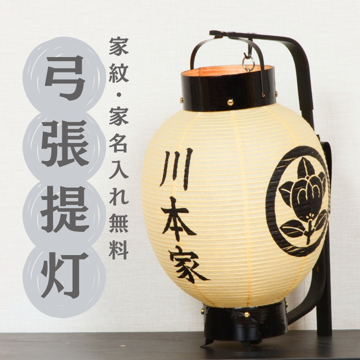 左右 家紋 ・ 家名 入れ無料 ) レビュー特典・お手入れセット付 名入れ