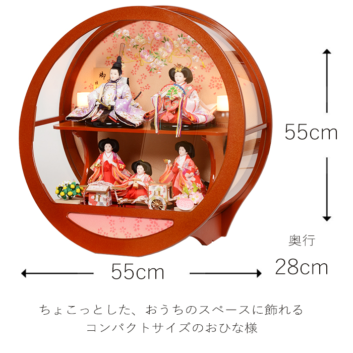 (レビュー特典木札・お手入れセット付・送料無料)雛人形 コンパクト おしゃれ ひな人形 アクリル ケース飾り -まどか- 雛 おひなさま おひな様 丸型ケース飾り
