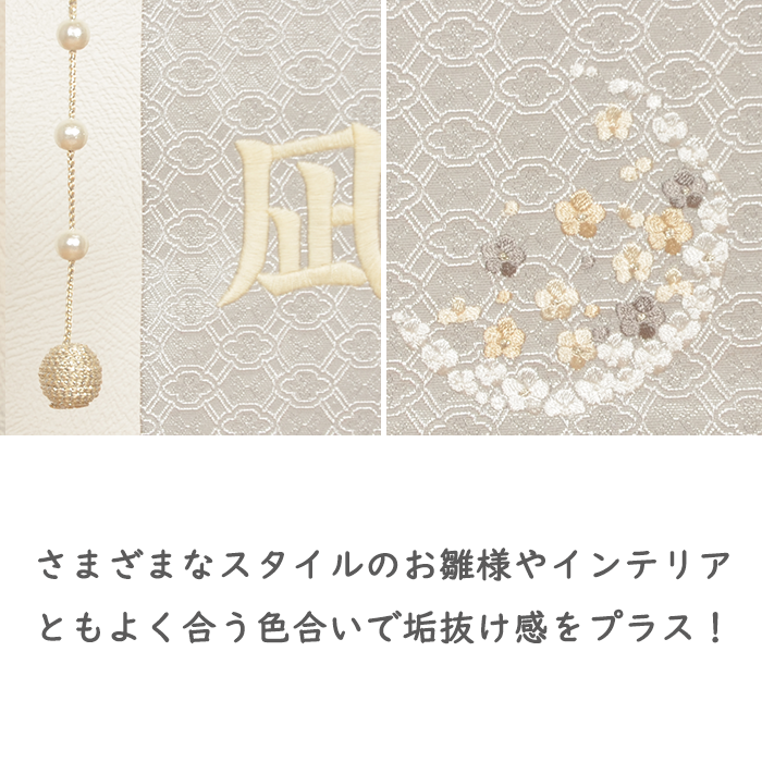 選べる2種類 名前旗 女の子 男の子  刺繍 -シャイングレー/ベージュブロンズ-  旗 初節句 生年月日 おしゃれ  タペストリーの画像