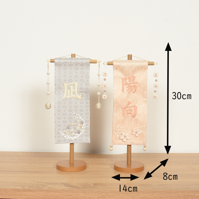 選べる2種類 名前旗 女の子 男の子  刺繍 -シャイングレー/ベージュブロンズ-  旗 初節句 生年月日 おしゃれ  タペストリーの画像