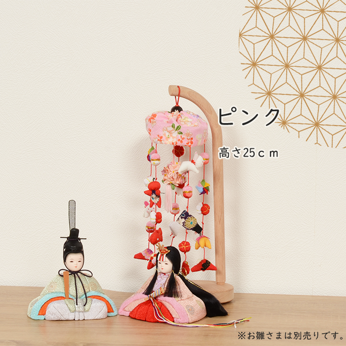選べる3種類 節句飾りに彩りを与える女の子 つるし飾り 吊るし飾り
