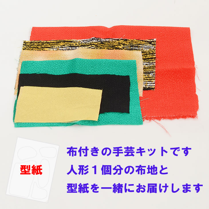 木目込み人形 No.1077-B 【鬼くん（赤）】 布付き 手芸キット : 正栄作