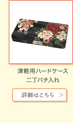 三味線 和楽器 ハードケース　バチ 和楽器生活 - 三味線撥入れ｜Yahoo!ショッピング