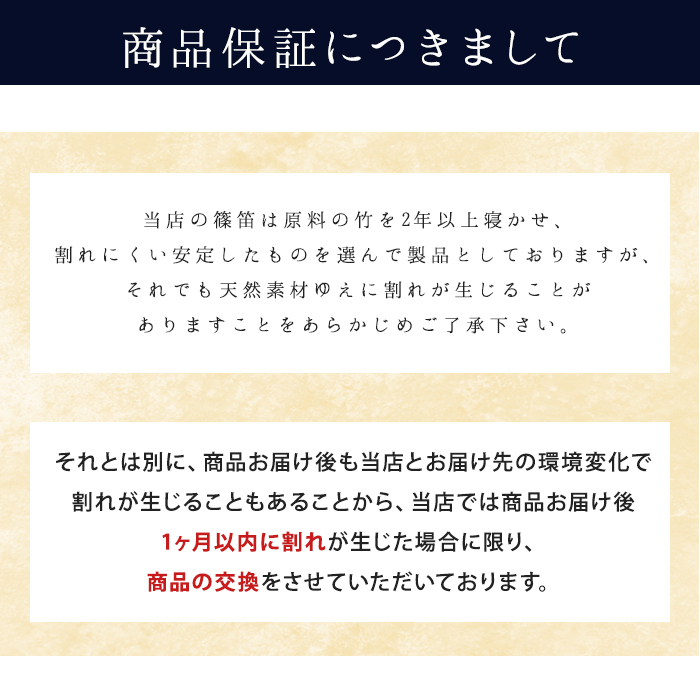 横笛 篠笛 蒼月 ドレミ調 七本調子 八本調子 初心者 中級者 巻きなし