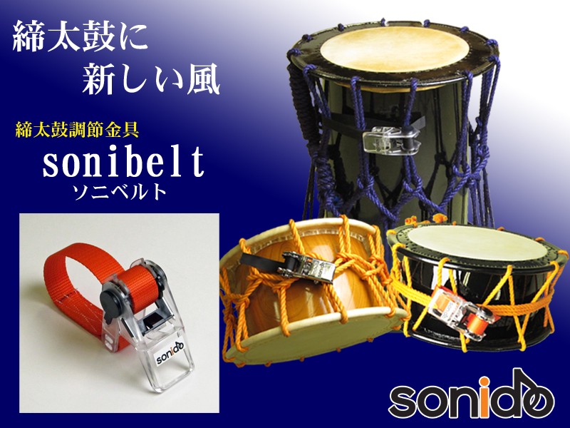 長胴太鼓1 0尺 巻耳