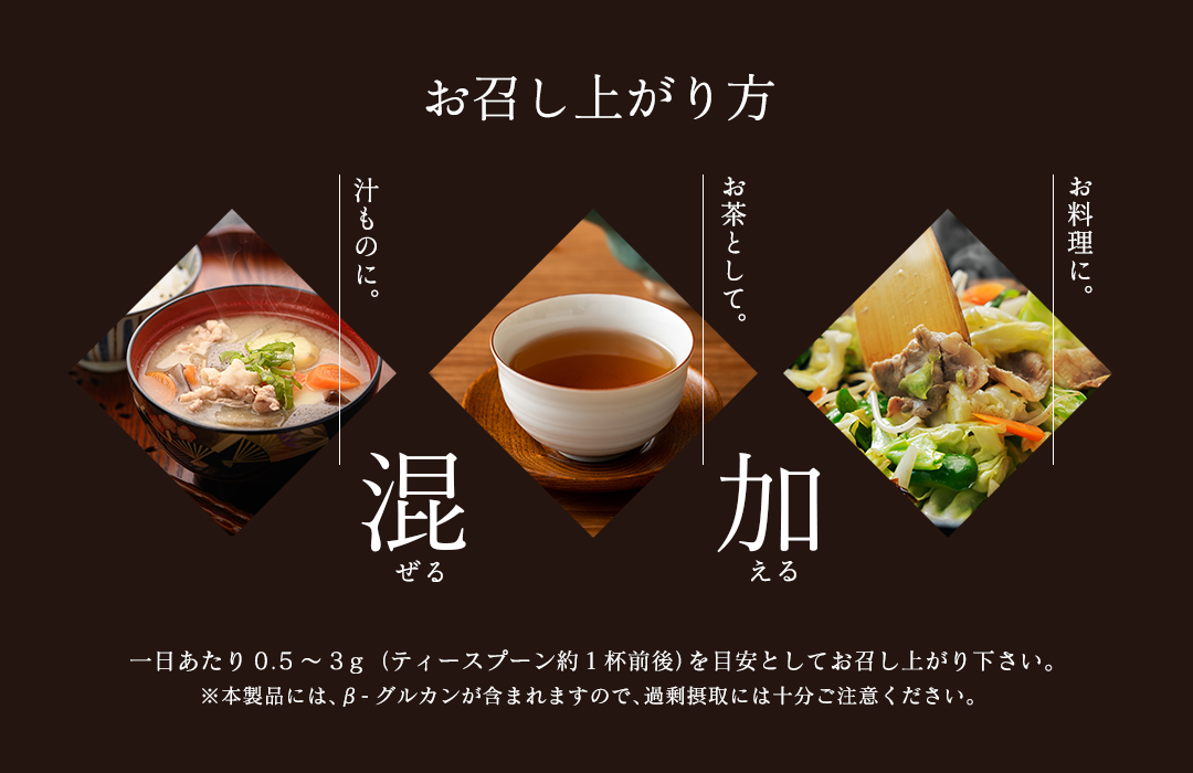 【特選粉末】13種のキノコミックスパウダー 30g