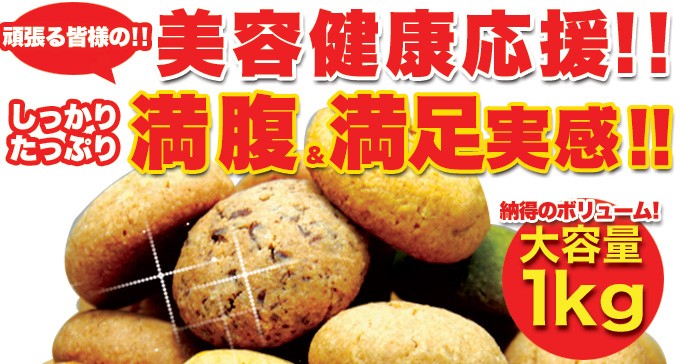 豆乳おからクッキー