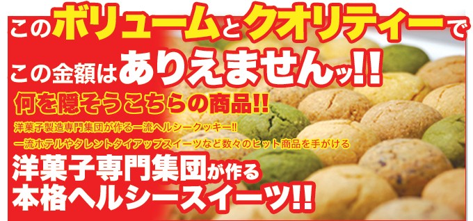 豆乳おからクッキー