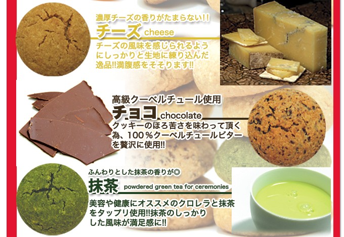 豆乳おからクッキー