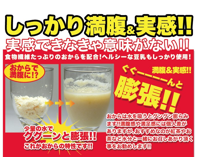 豆乳おからクッキー