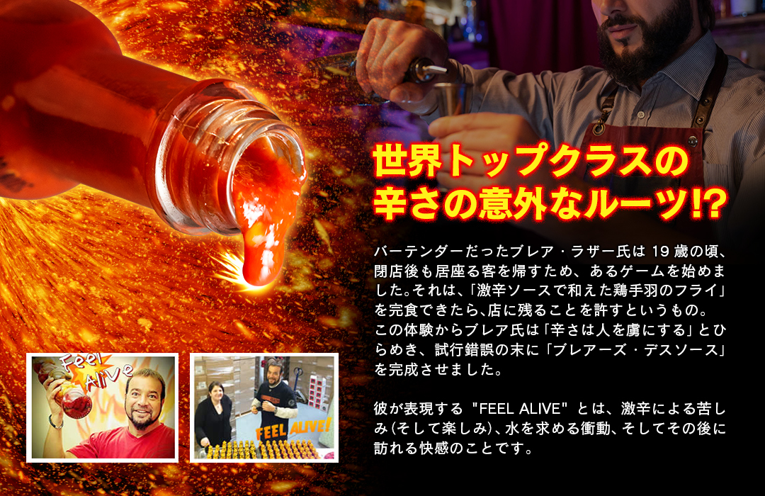 ブレアーズ サドンデスソース・ジョロキア 150ml 激辛ソース hakutakakk_blairs-suddendeath-set
