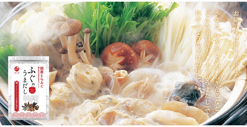 ふぐのうまだし 30袋入り