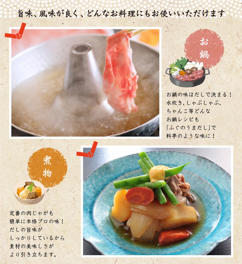 ふぐのうまだし 30袋入り