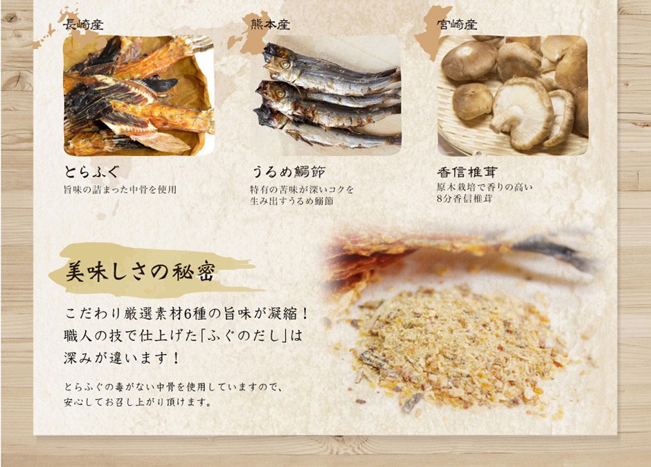 ふぐのうまだし 30袋入り