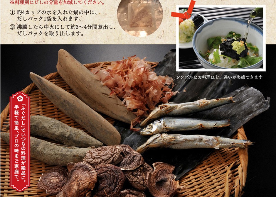 ふぐのうまだし 30袋入り