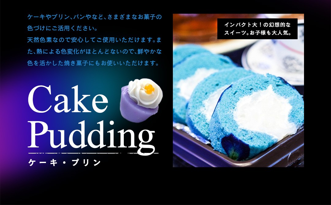  ●ケーキ・プリン ●お酒・カクテル
