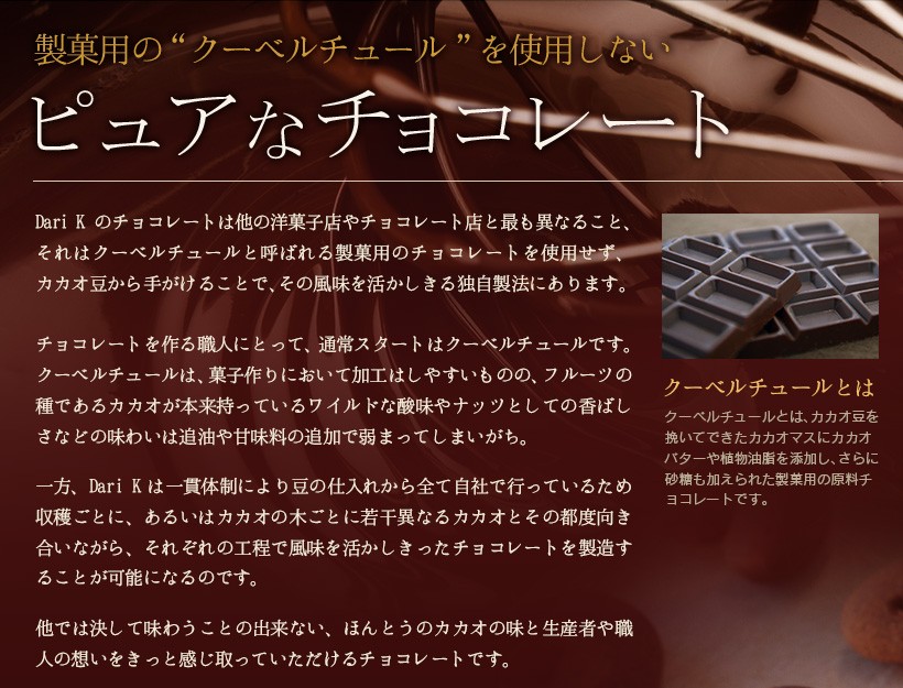 生カシューチョコ・スイーツ・高級・チョコレート