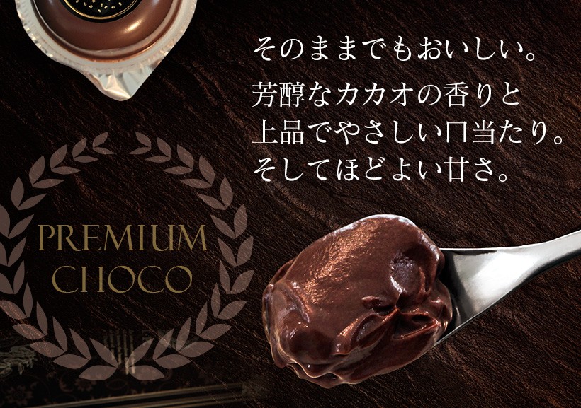 生チョコクリーム・スイーツ・高級・チョコレート