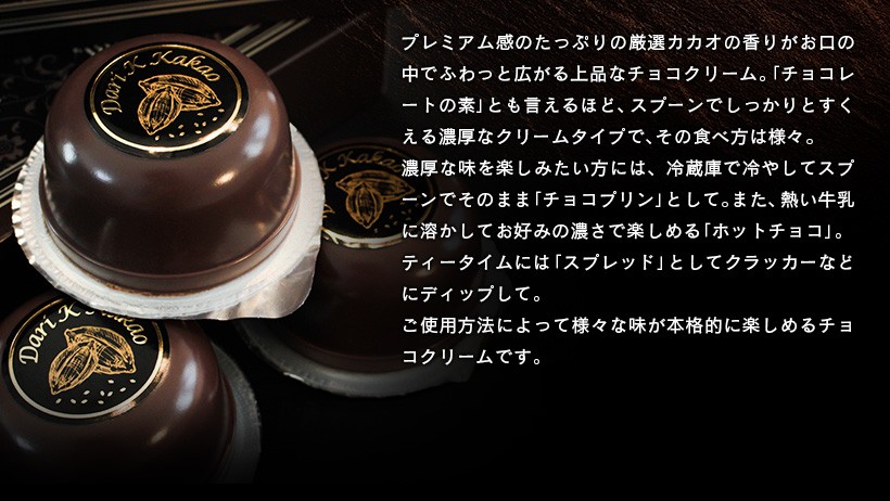 生チョコクリーム・スイーツ・高級・チョコレート