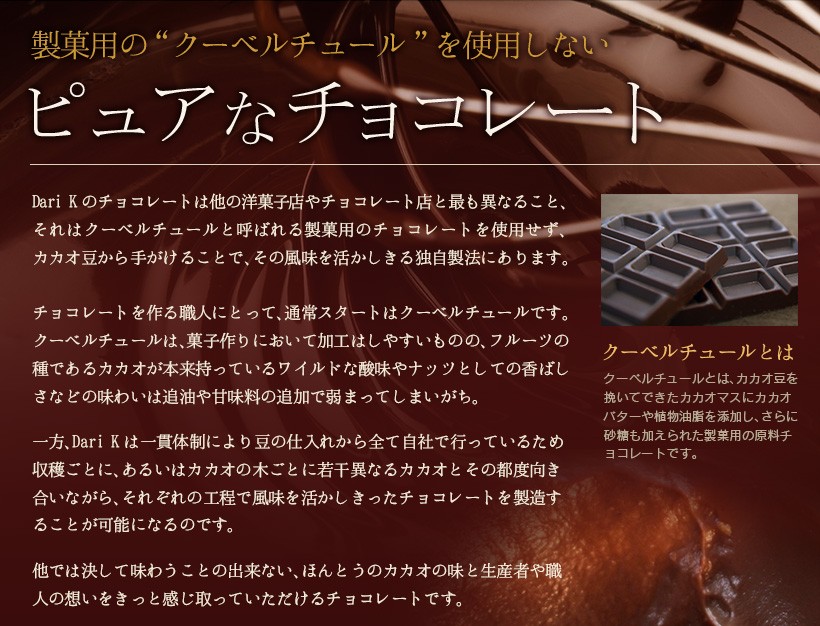 生チョコクリーム・スイーツ・高級・チョコレート