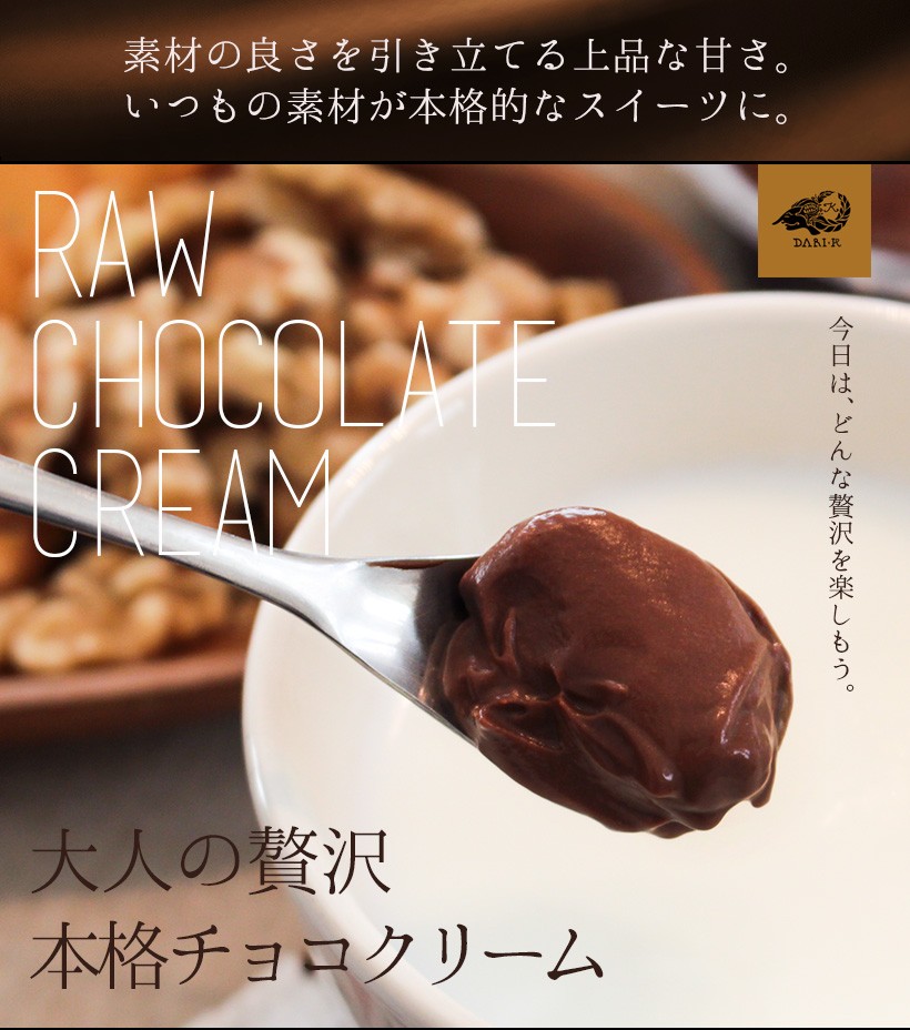 生チョコクリーム・スイーツ・高級・チョコレート