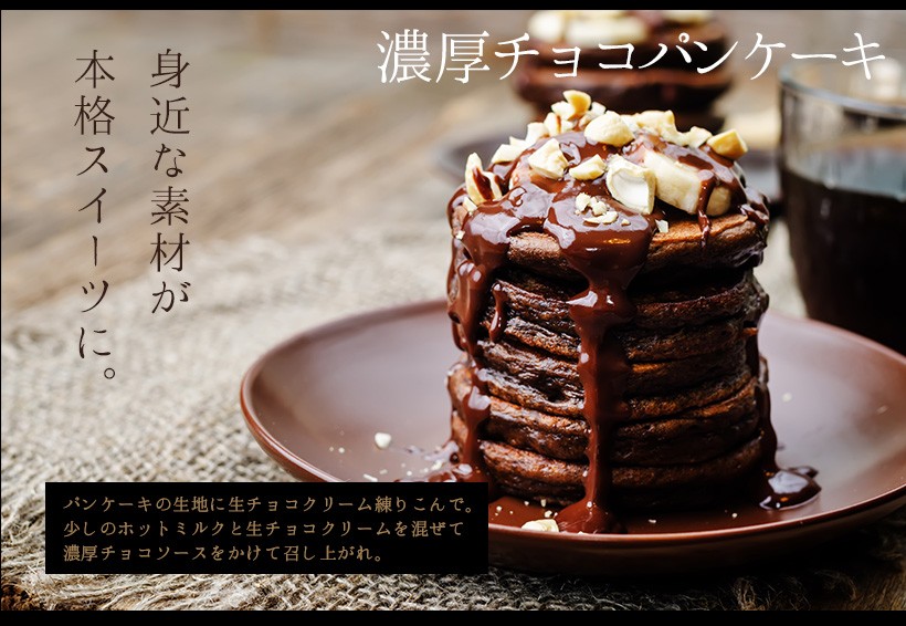 生チョコクリーム・スイーツ・高級・チョコレート