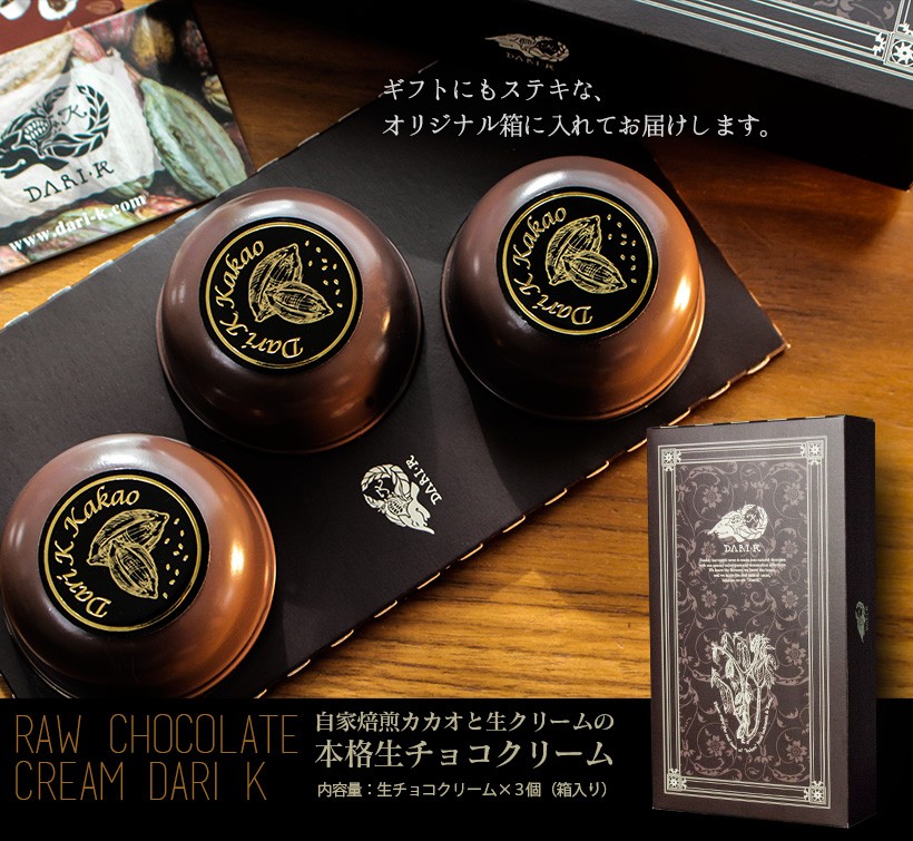 生チョコクリーム・スイーツ・高級・チョコレート