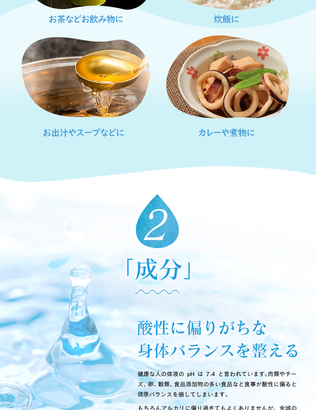 金城の華