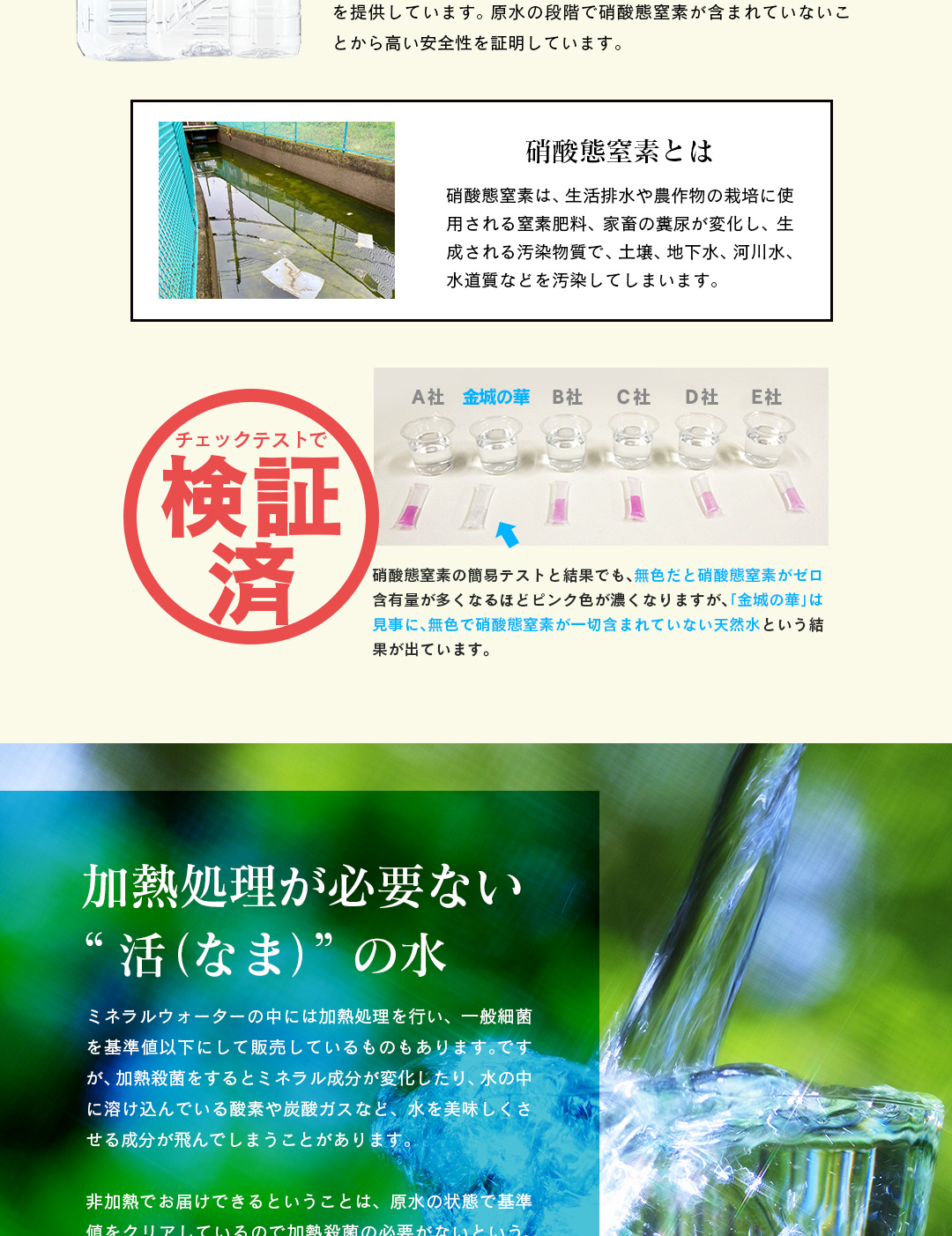 金城の華
