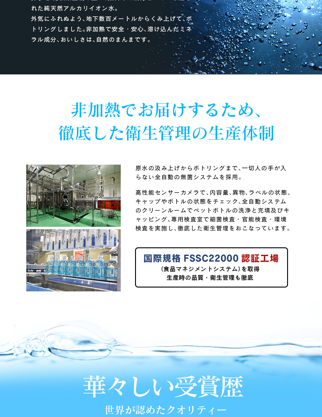 金城の華