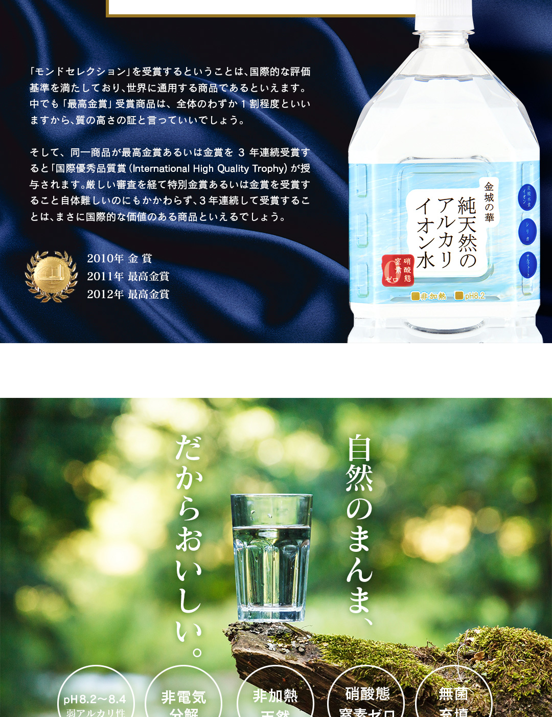 金城の華