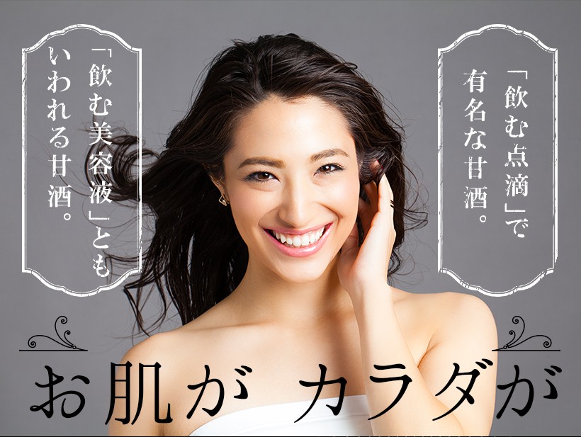 「飲む点滴」で有名な甘酒 「飲む美容液」ともいわれる甘酒 お肌が カラダが |本格パウダー甘酒 お湯を注ぐだけ かんたん甘酒ミルク 120g ノンアルコール 粉末 あまざけ 米麹 酒粕 吟醸 無添加 米こうじ おたまや スーパーフード