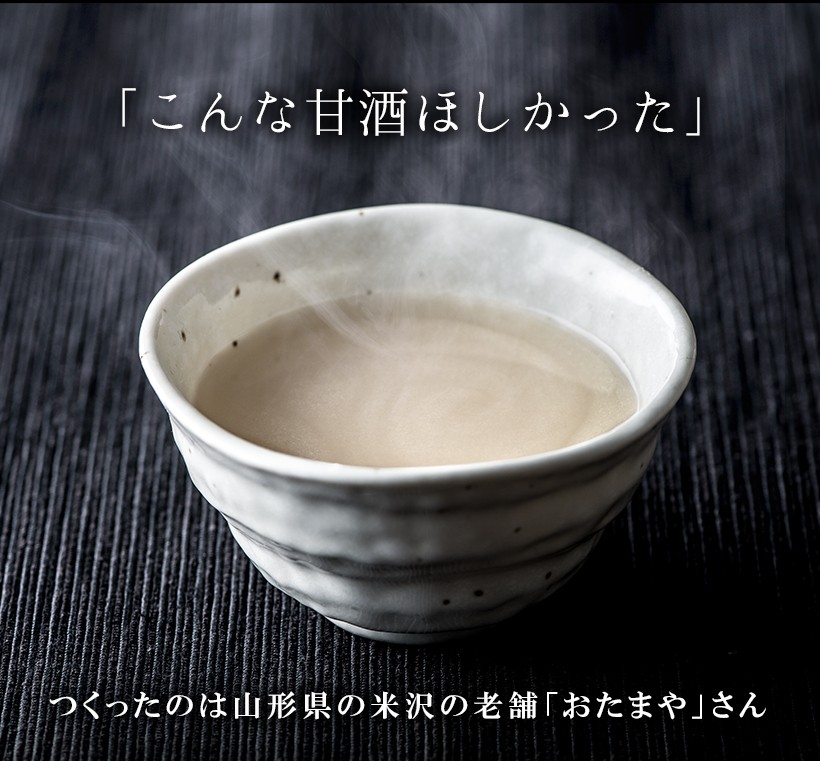 こんな甘酒ほしかった 山形県米沢の老舗「おたまや」 |本格パウダー甘酒 お湯を注ぐだけ かんたん甘酒ミルク 120g ノンアルコール 粉末 あまざけ 米麹 酒粕 吟醸 無添加 米こうじ おたまや スーパーフード