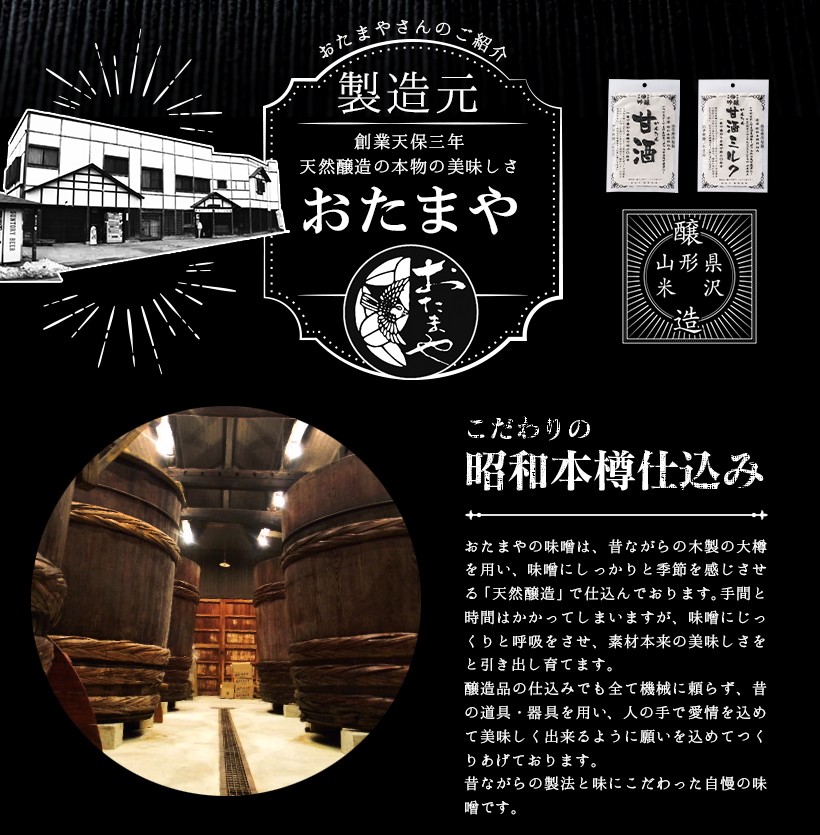 天然醸造本物の美味しさ こだわりの昭和本樽仕込み |本格パウダー甘酒 お湯を注ぐだけ かんたん甘酒ミルク 120g ノンアルコール 粉末 あまざけ 米麹 酒粕 吟醸 無添加 米こうじ おたまや スーパーフード