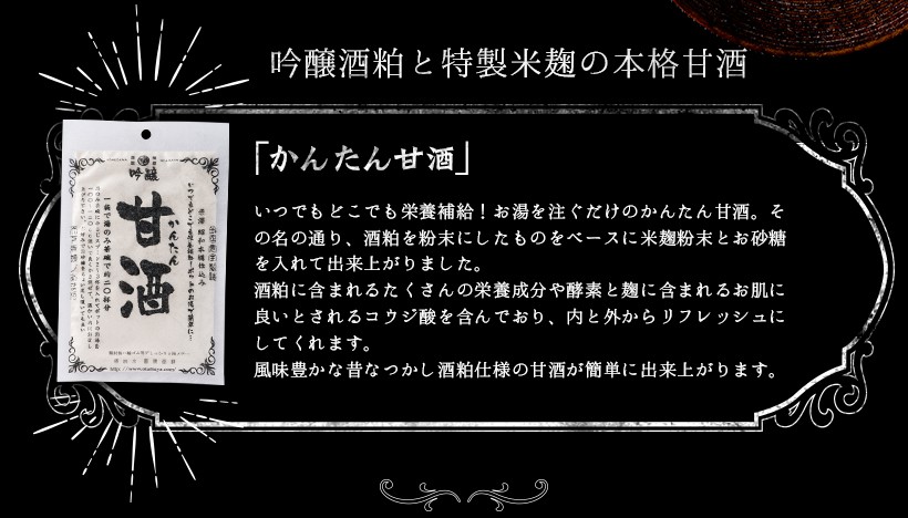  吟醸酒粕と特製米麹の本格甘酒 いつでもどこでも栄養補給 お湯を注ぐだけのかんたん甘酒 その名の通り酒粕を粉末にしたものをベースに米麹粉末とお砂糖を入れて出来上がりました 酒粕に含まれるたくさんの栄養成分や酵素と子字に含まれるお肌に良いとされるコウジ酸を含んでおり、内と外からリフレッシュにしてくれます 風味豊かな昔なつかし酒粕使用の甘酒が簡単に出来上がります |本格パウダー甘酒 お湯を注ぐだけ かんたん甘酒ミルク 120g ノンアルコール 粉末 あまざけ 米麹 酒粕 吟醸 無添加 米こうじ おたまや スーパーフード