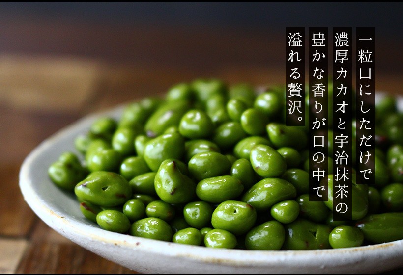 一粒口にしただけで濃厚カカオと宇治抹茶の豊かな香りが口の中で溢れる贅沢。｜チョコレート カカオ カカオニブ カカオ豆 抹茶 宇治抹茶 焙煎 スイーツ ポリフェノール