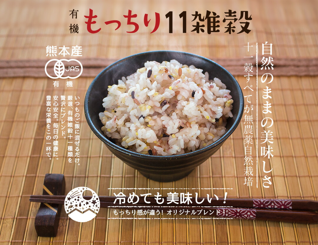 雑穀米