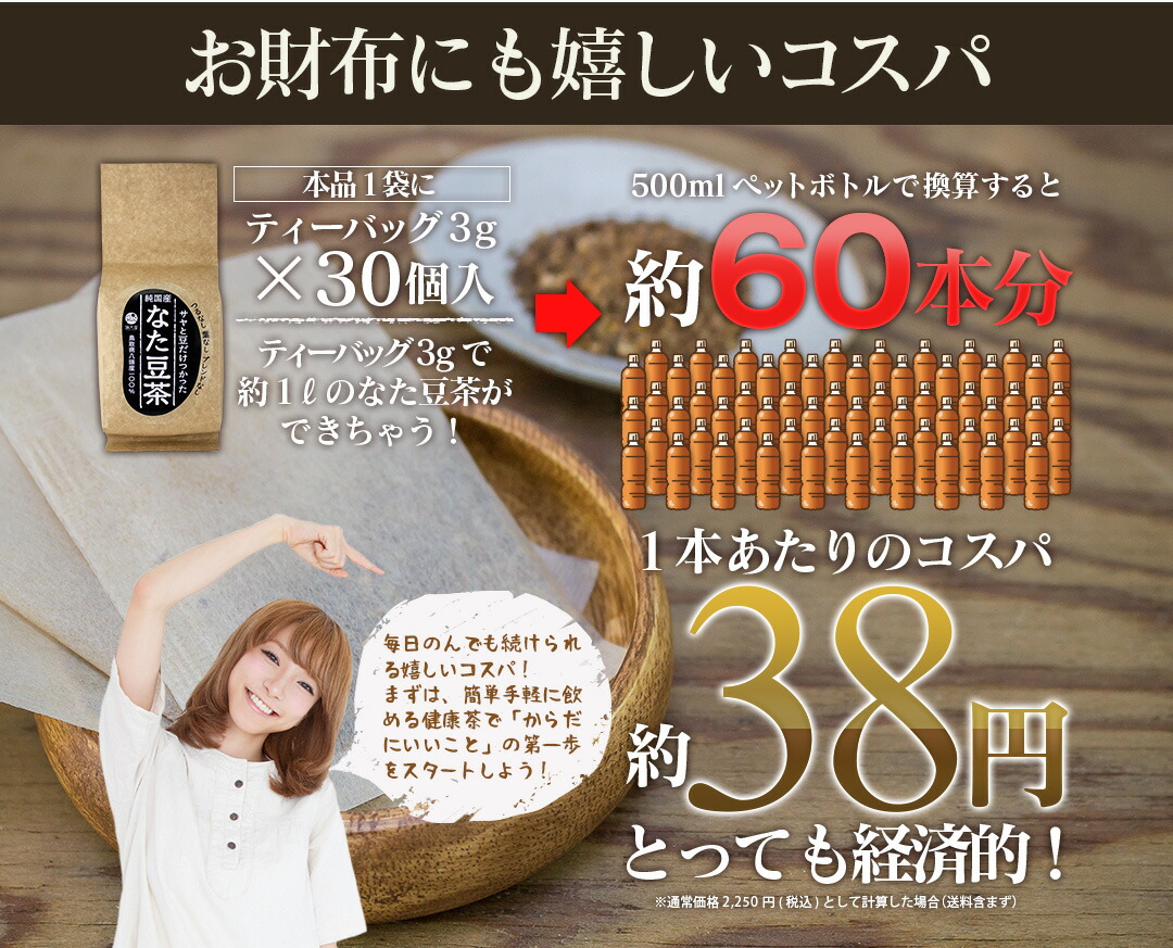 なた豆茶1kg Amazon | 国産 なた豆茶 [ 腎王のなた豆茶 ] ティーバッグ 遠赤