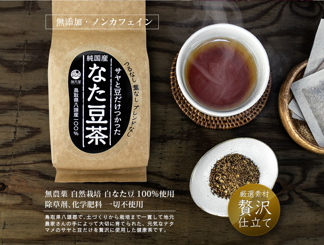 なた豆茶1kg Amazon.co.jp: なたまめ茶 河村農園 豆と鞘をじっくり焙煎。甘み