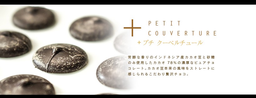 カカオニブチョコ ～ポリフェノールたっぷりのダブルカカオ～ 65g