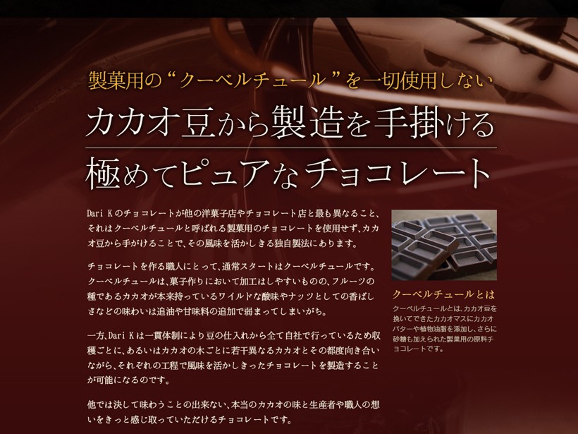 カカオニブチョコ ～ポリフェノールたっぷりのダブルカカオ～ 65g